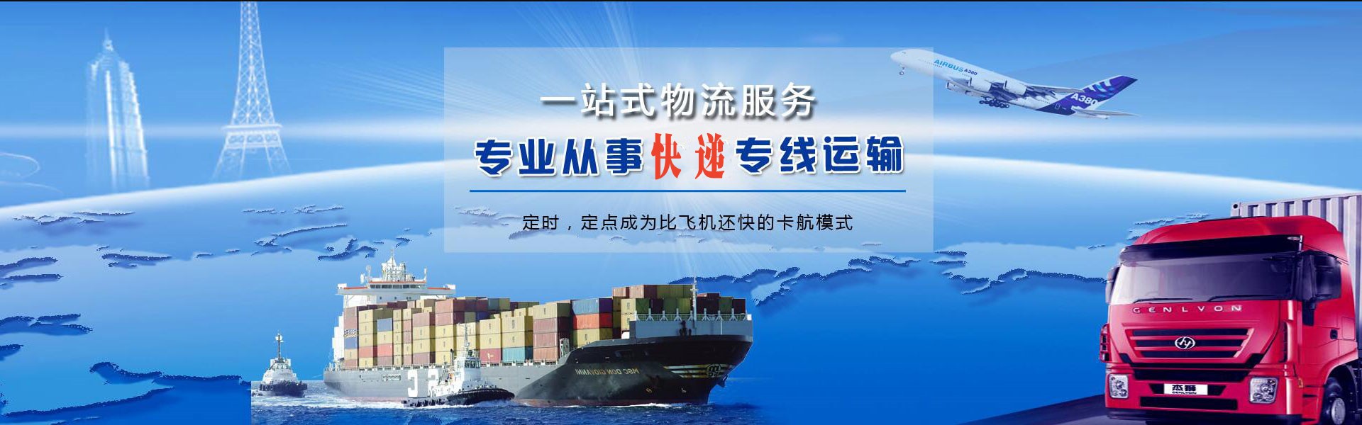 辽宁到北京物流公司-辽宁至北京物流专线-辽宁空运到北京-优时通物流有限公司