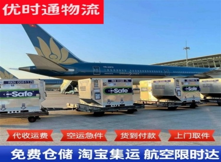 辽宁到北京物流专线-辽宁到北京空运公司