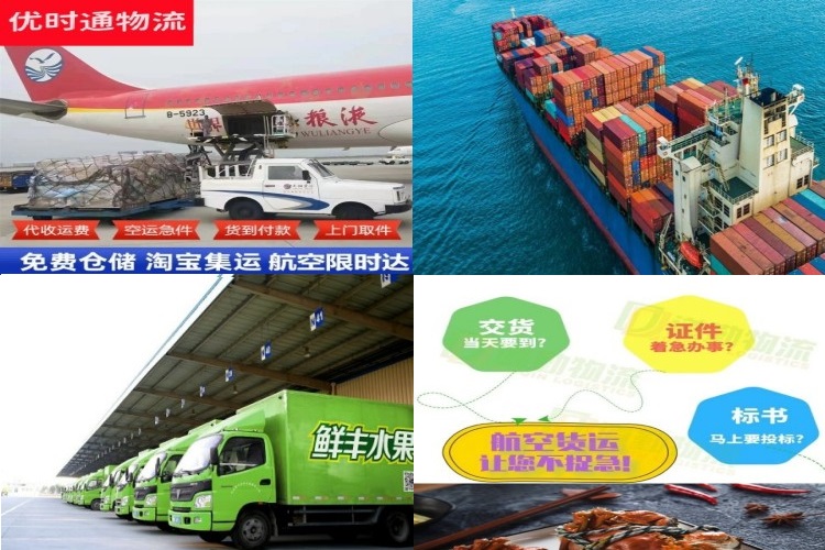 辽宁到北京航空货运公司-辽宁到北京物流专线